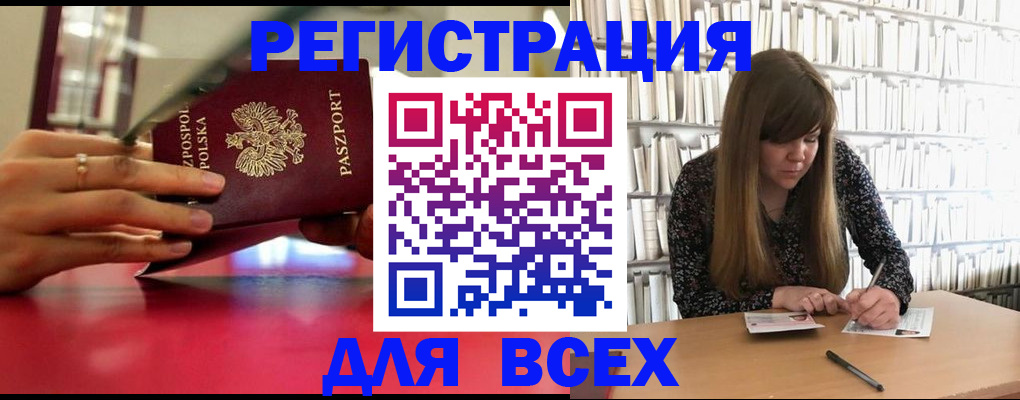 прописка штамп в Верхней Салде