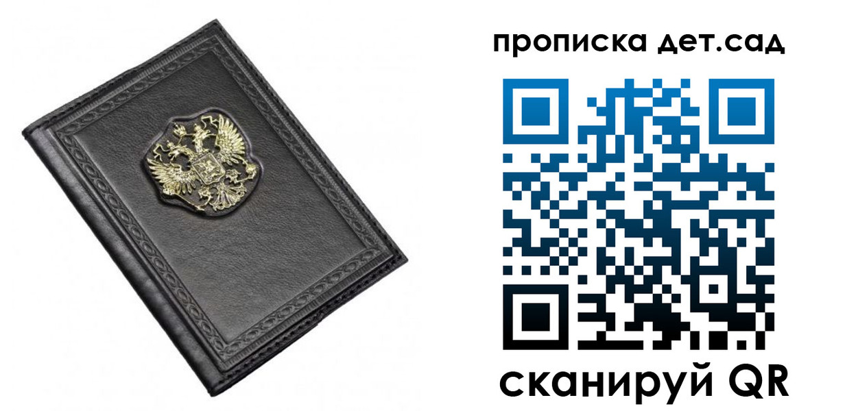 прописка 2025 в Верхней Салде