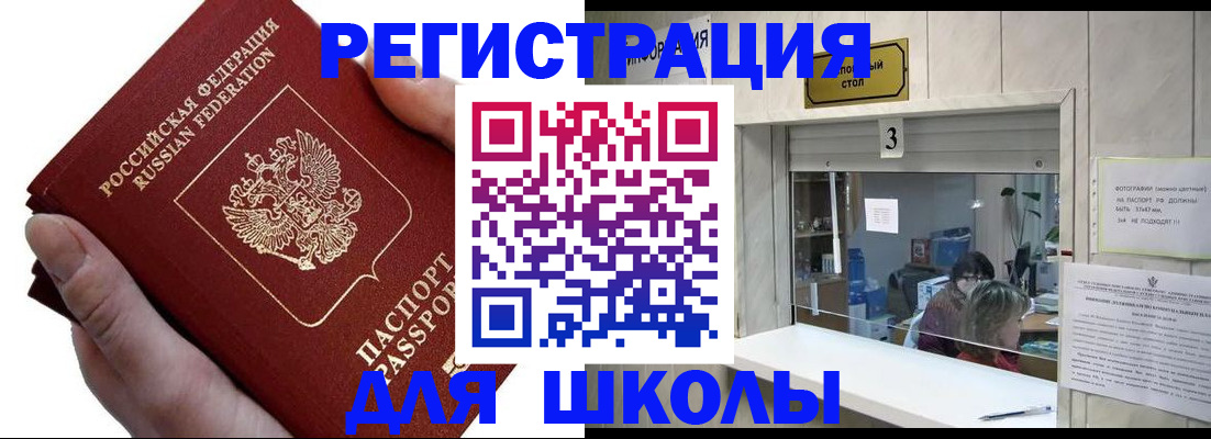 временная регистрация для всех в Верхней Салде