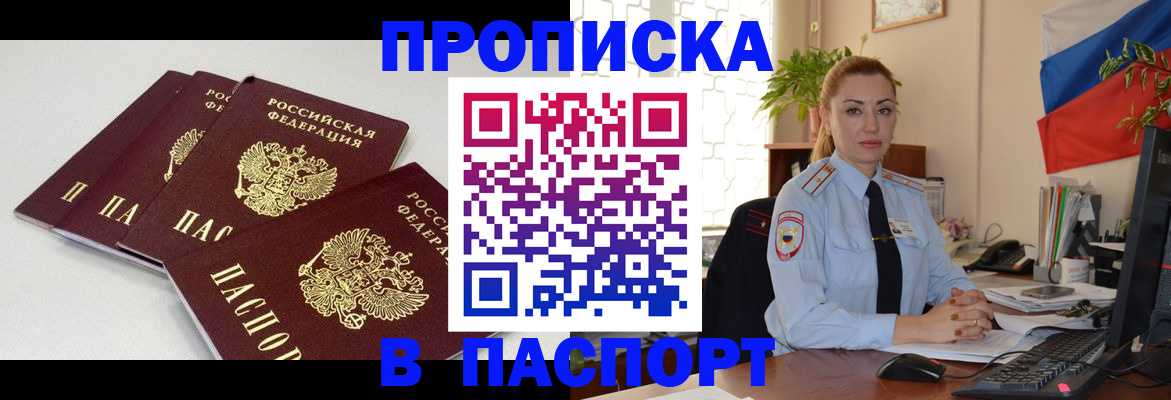 прописка поиск в Верхней Салде