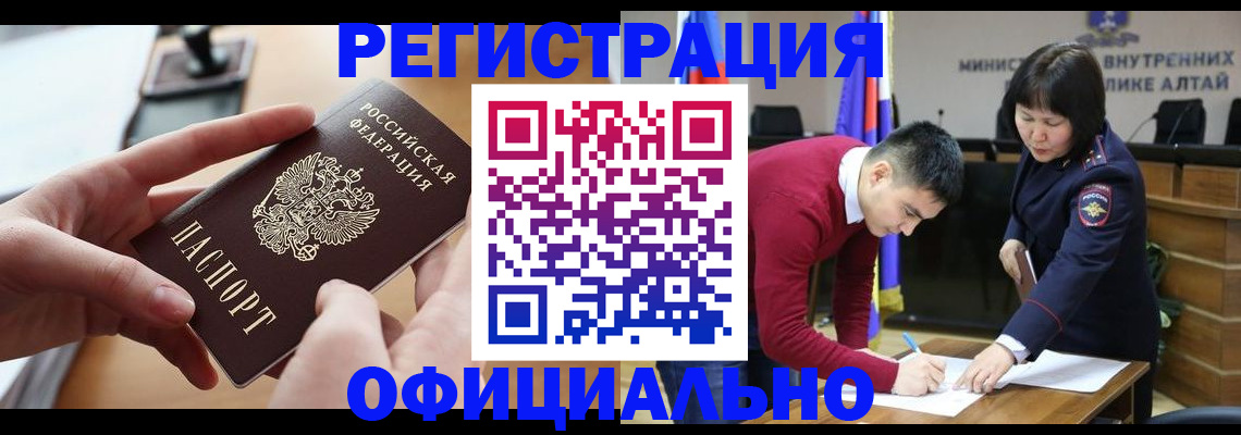 временная прописка в Верхней Салде