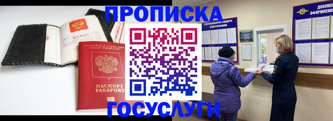 прописка штамп в Верхней Салде