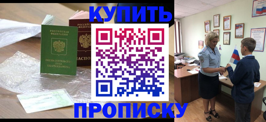 прописка для работы в Верхней Салде